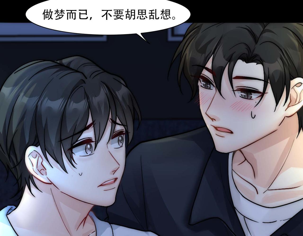 第25话 心猿意马28