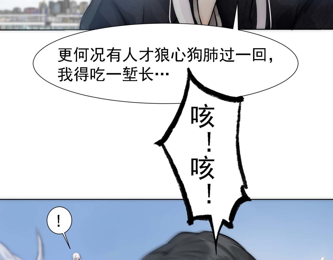 第11话 给我跪下25
