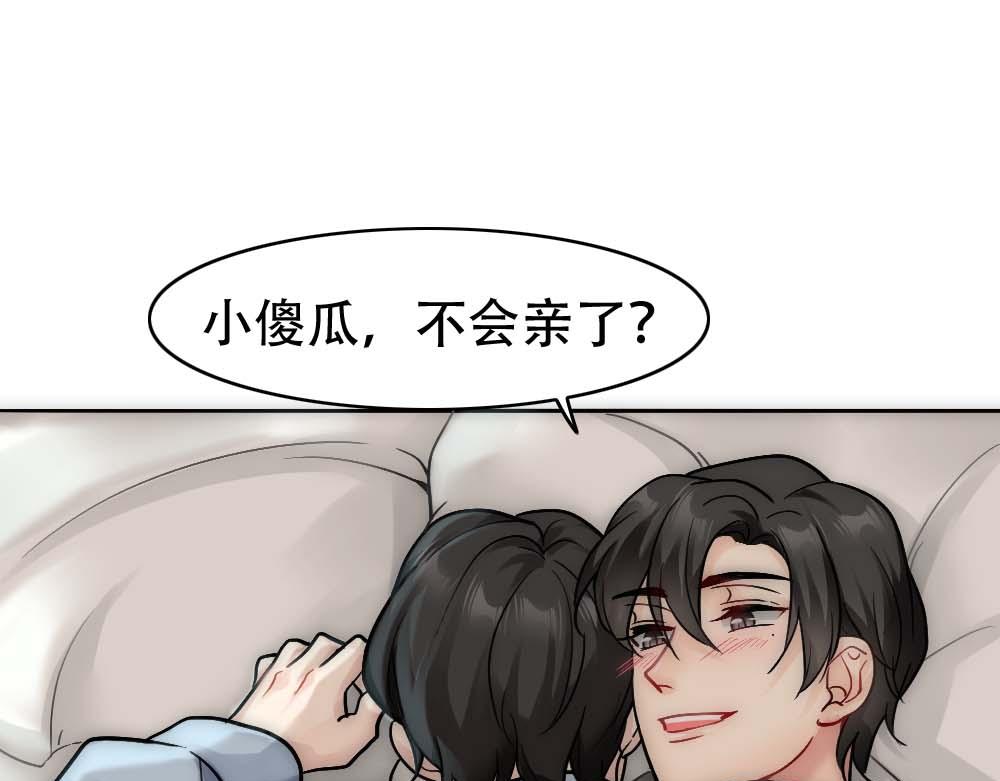 第22话 假白诺28
