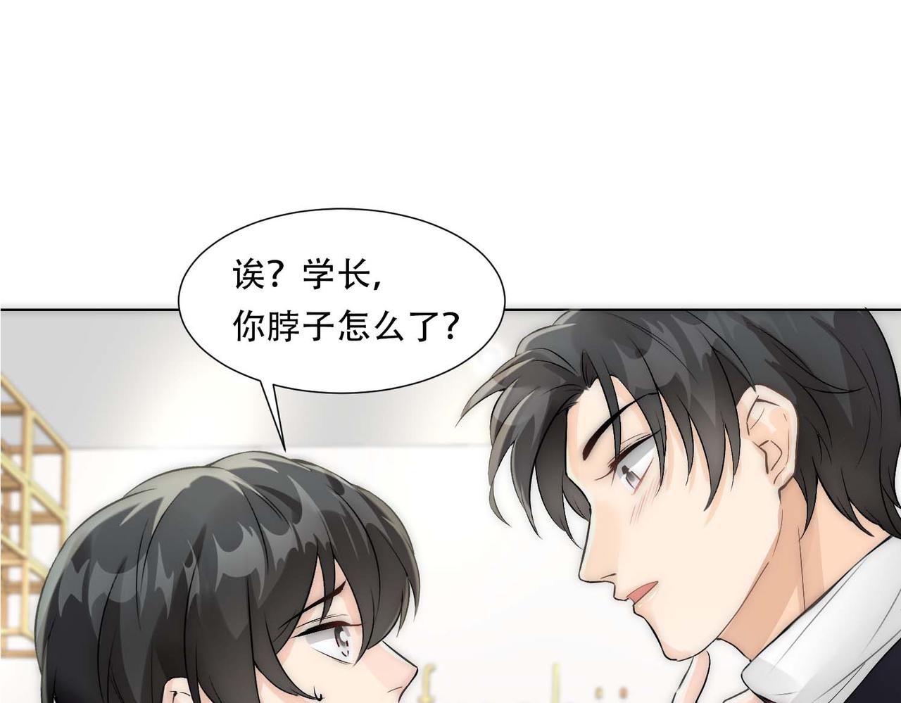 第13话 沈砚铭表白5
