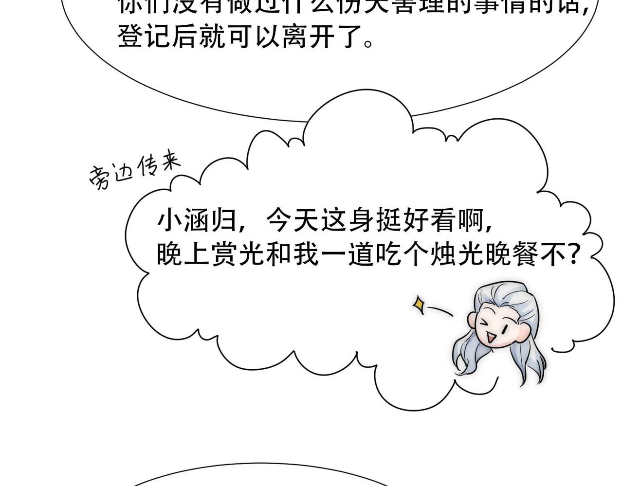 第14话 被抓了94