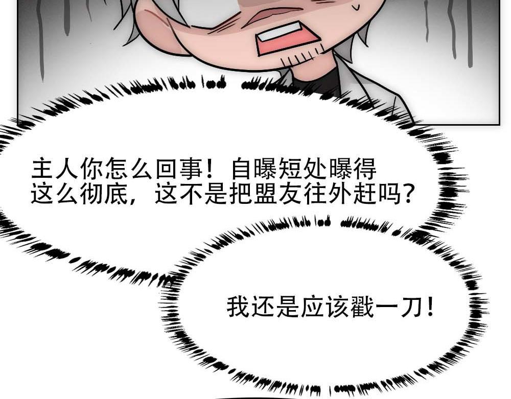 第26话 结盟60
