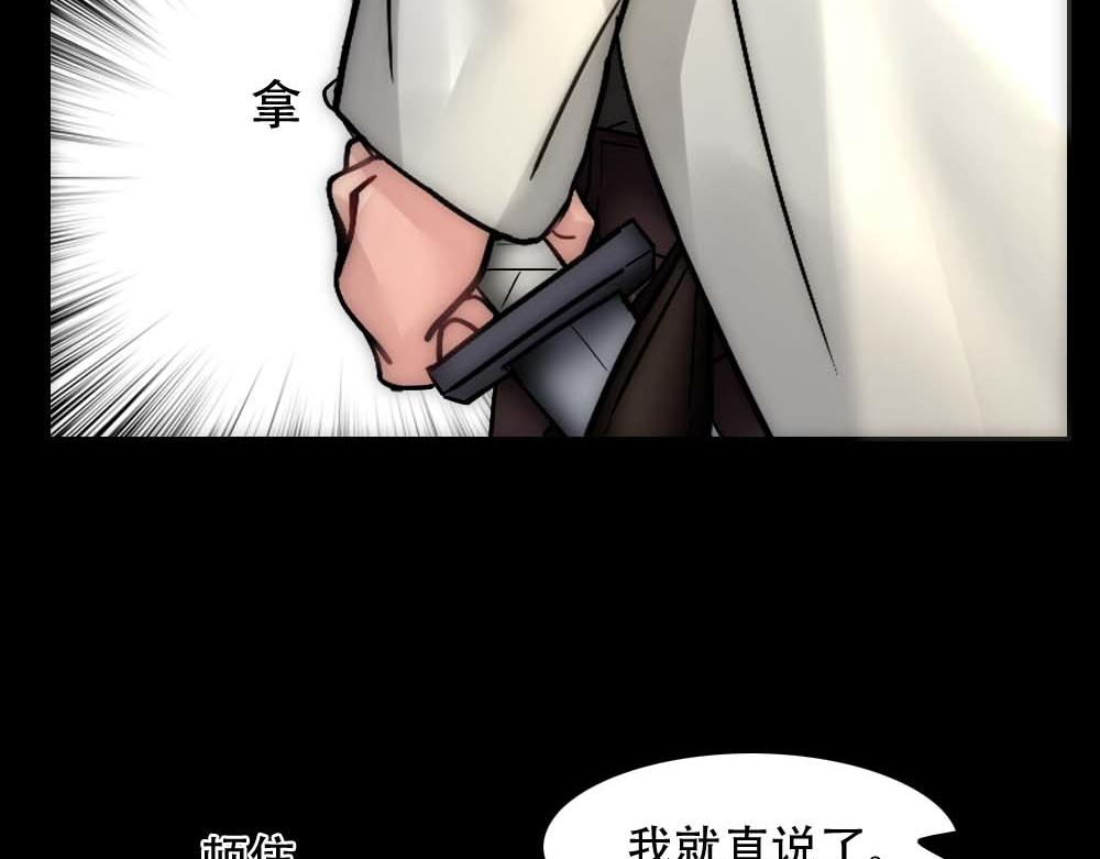 第26话 结盟45