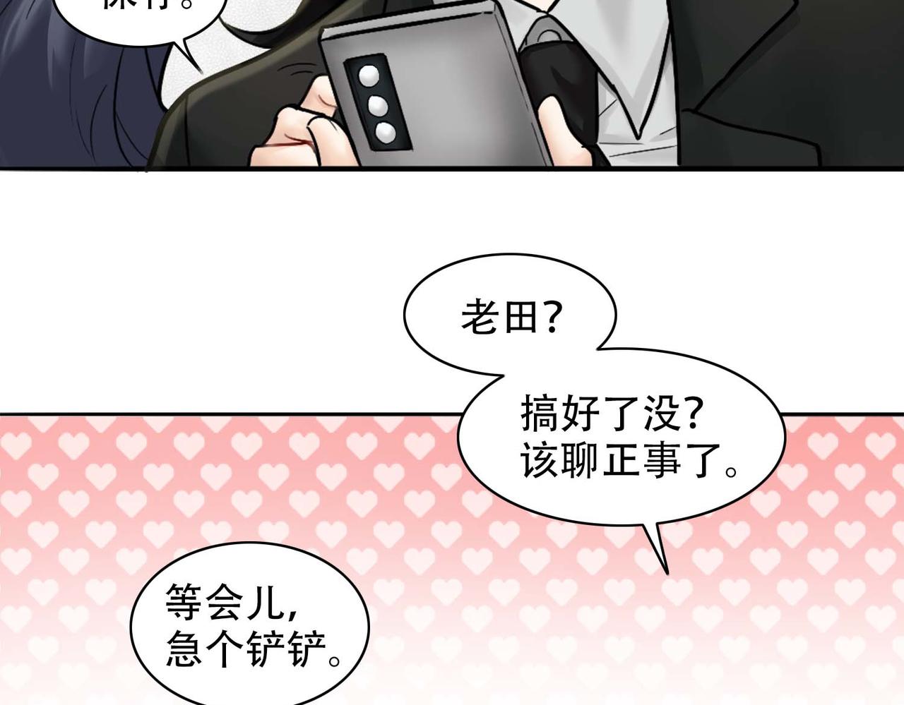 第31话 白浮沉死了31