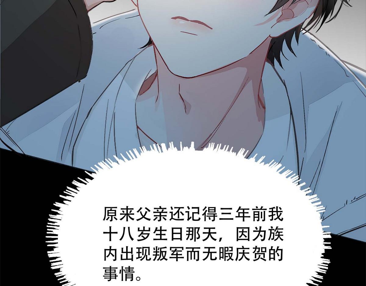 第1话 血主降临35