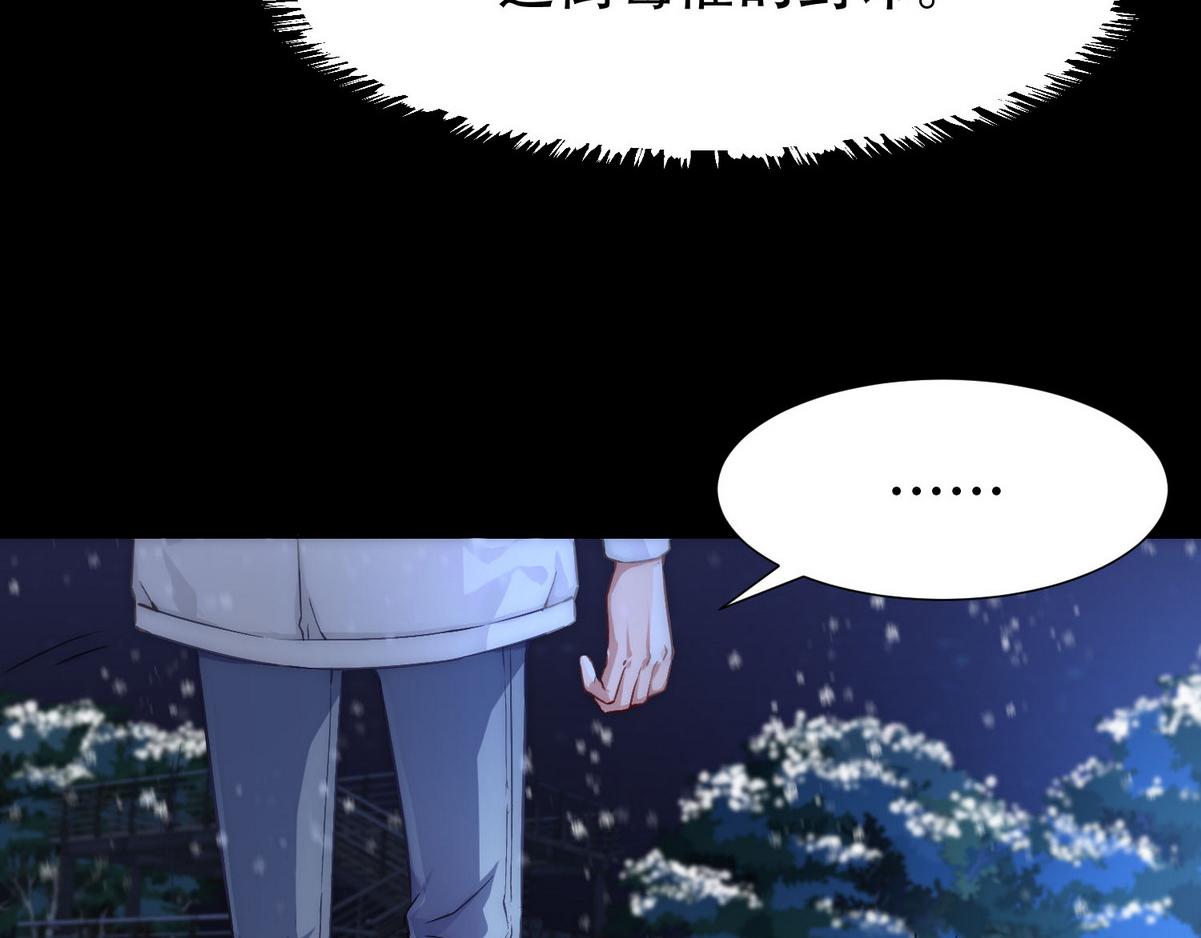 第2话 沈学长35