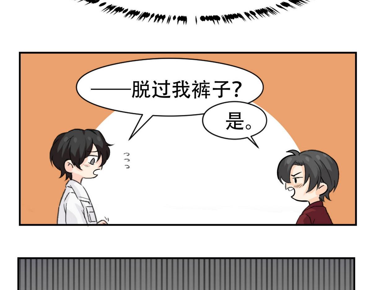 第5话 意外来得那麽快21