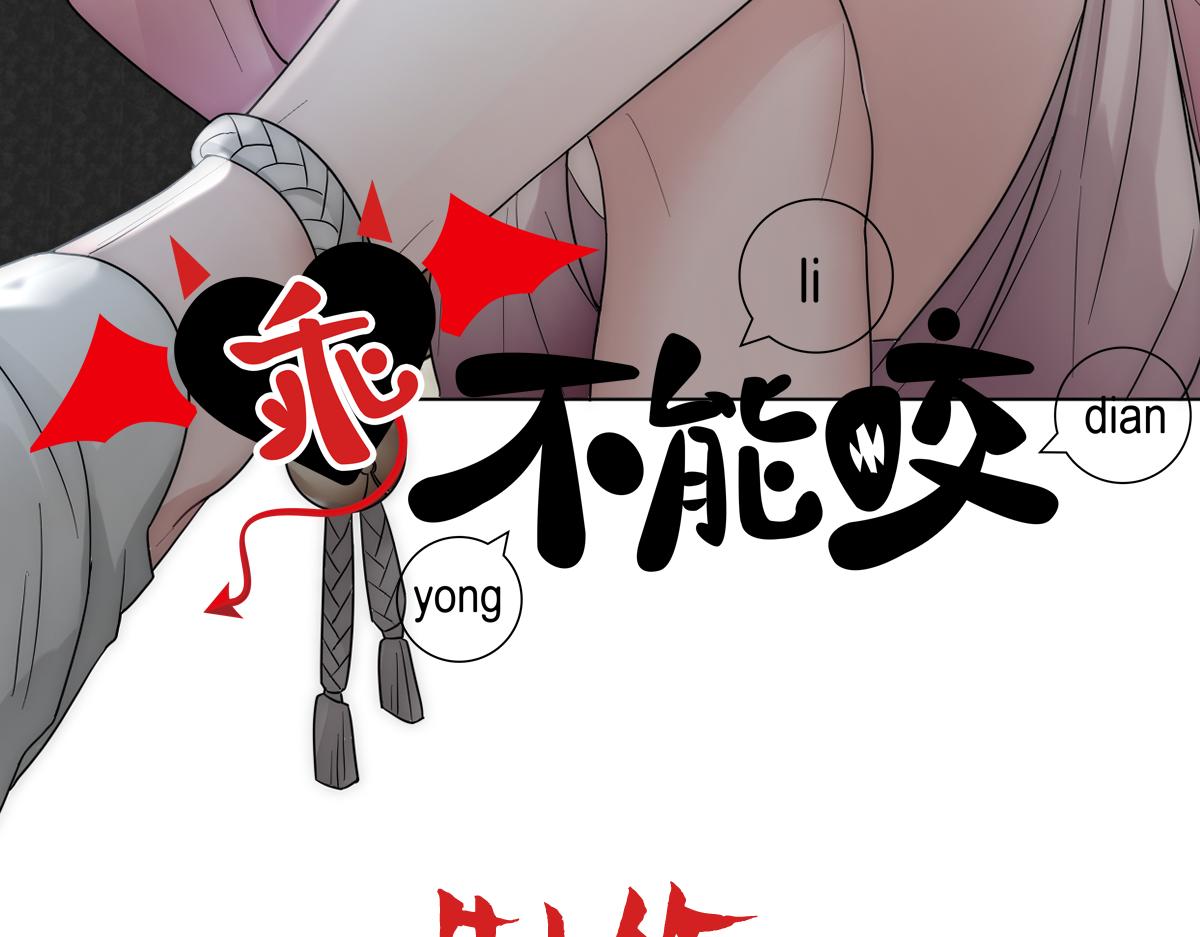 第16话 掳走白诺2
