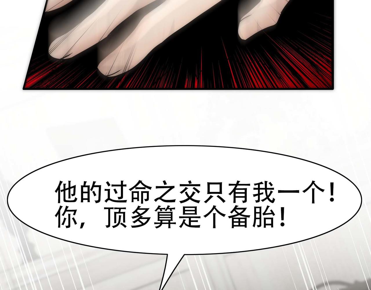 第30话 梦中的白诺83