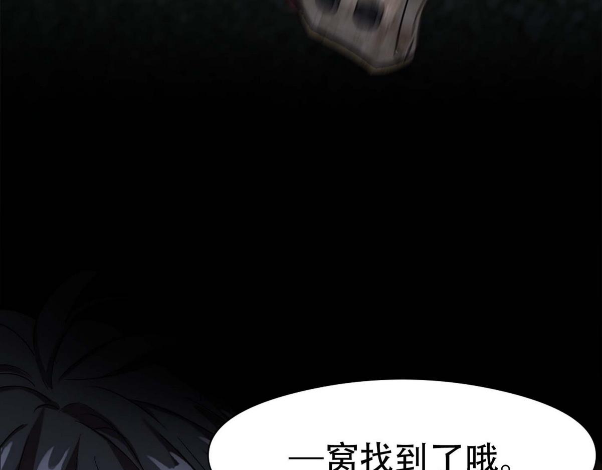 第1话 血主降临142