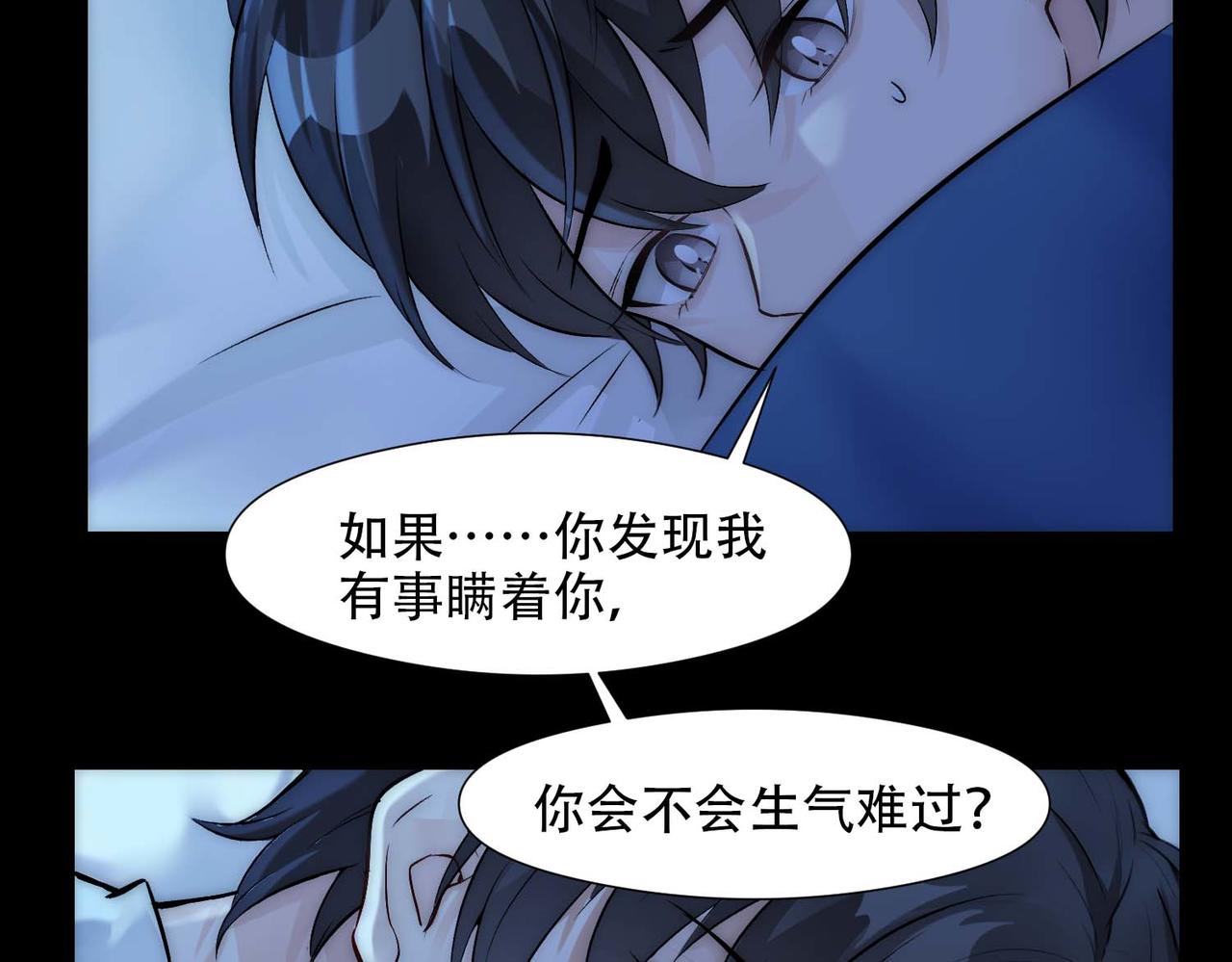 第13话 沈砚铭表白39
