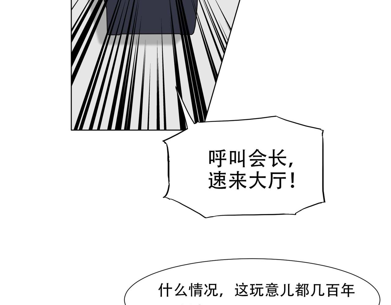 第16话 掳走白诺31