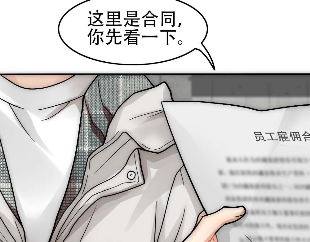 第25话 心猿意马49