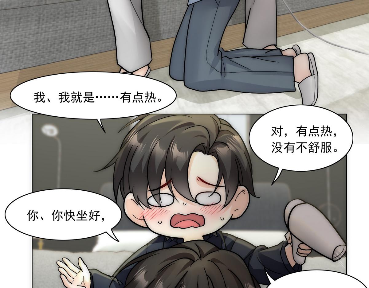 第24话 白诺要拔牙34