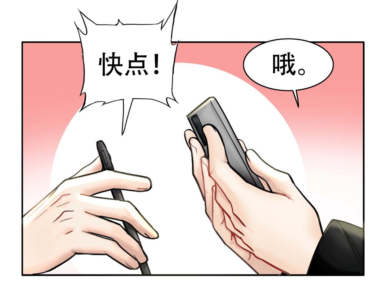 第31话 白浮沉死了29