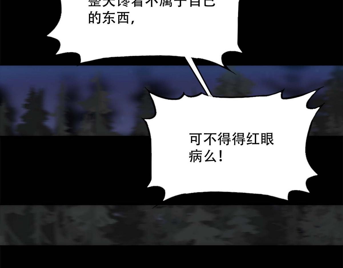第1话 血主降临17