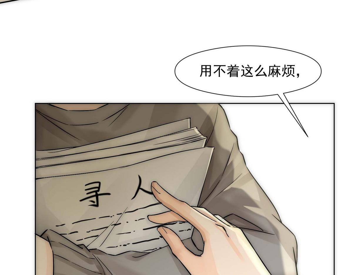 第8话 好想咬一口40