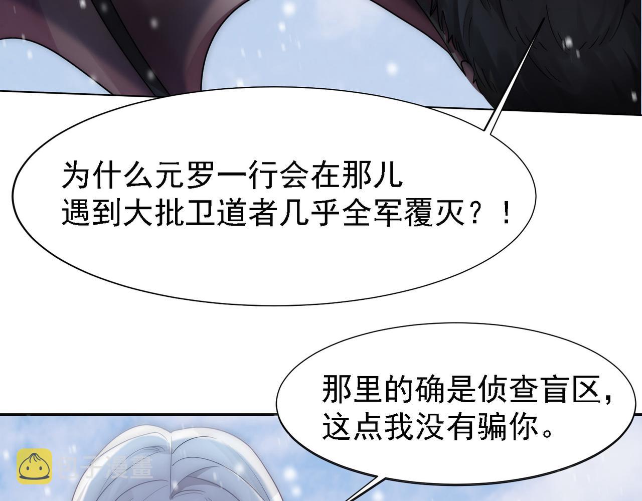 第17话 抢夺白诺17