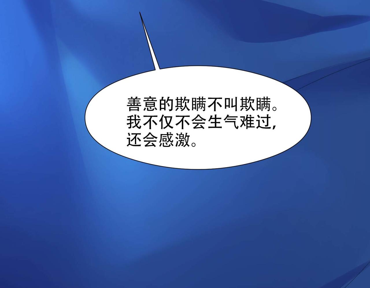 第13话 沈砚铭表白43