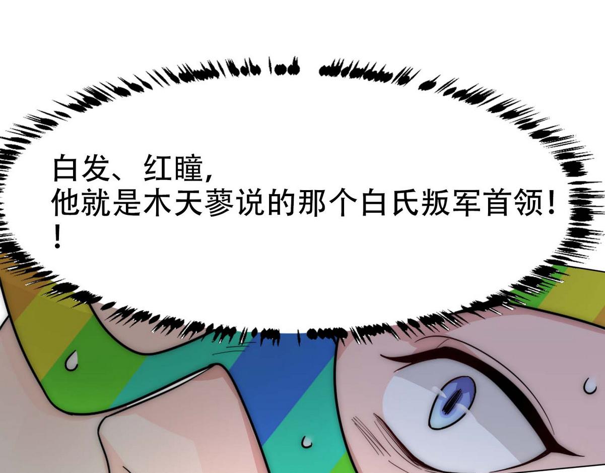 第16话 掳走白诺55