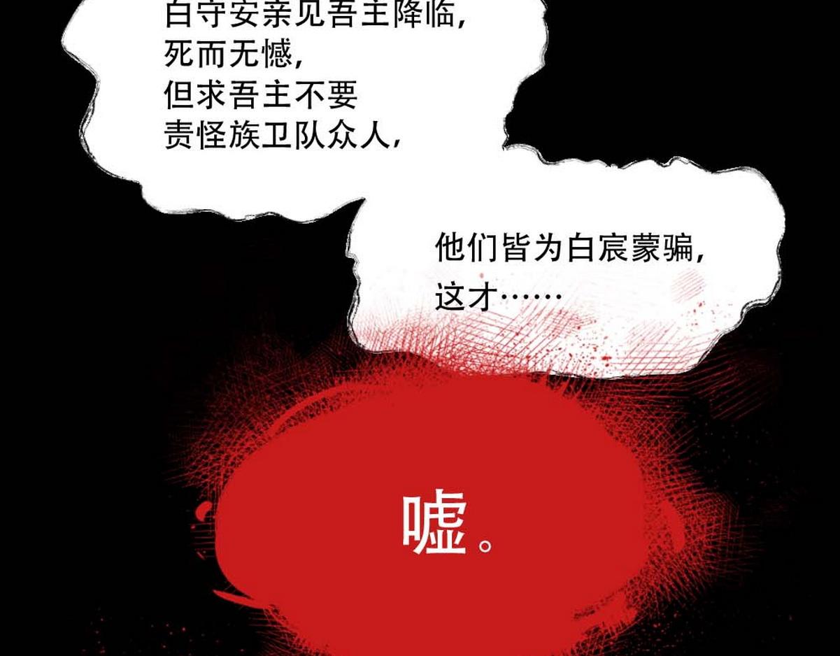 第1话 血主降临211