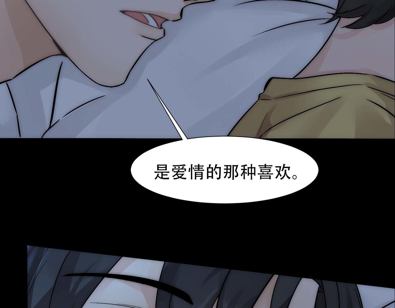 第13话 沈砚铭表白69