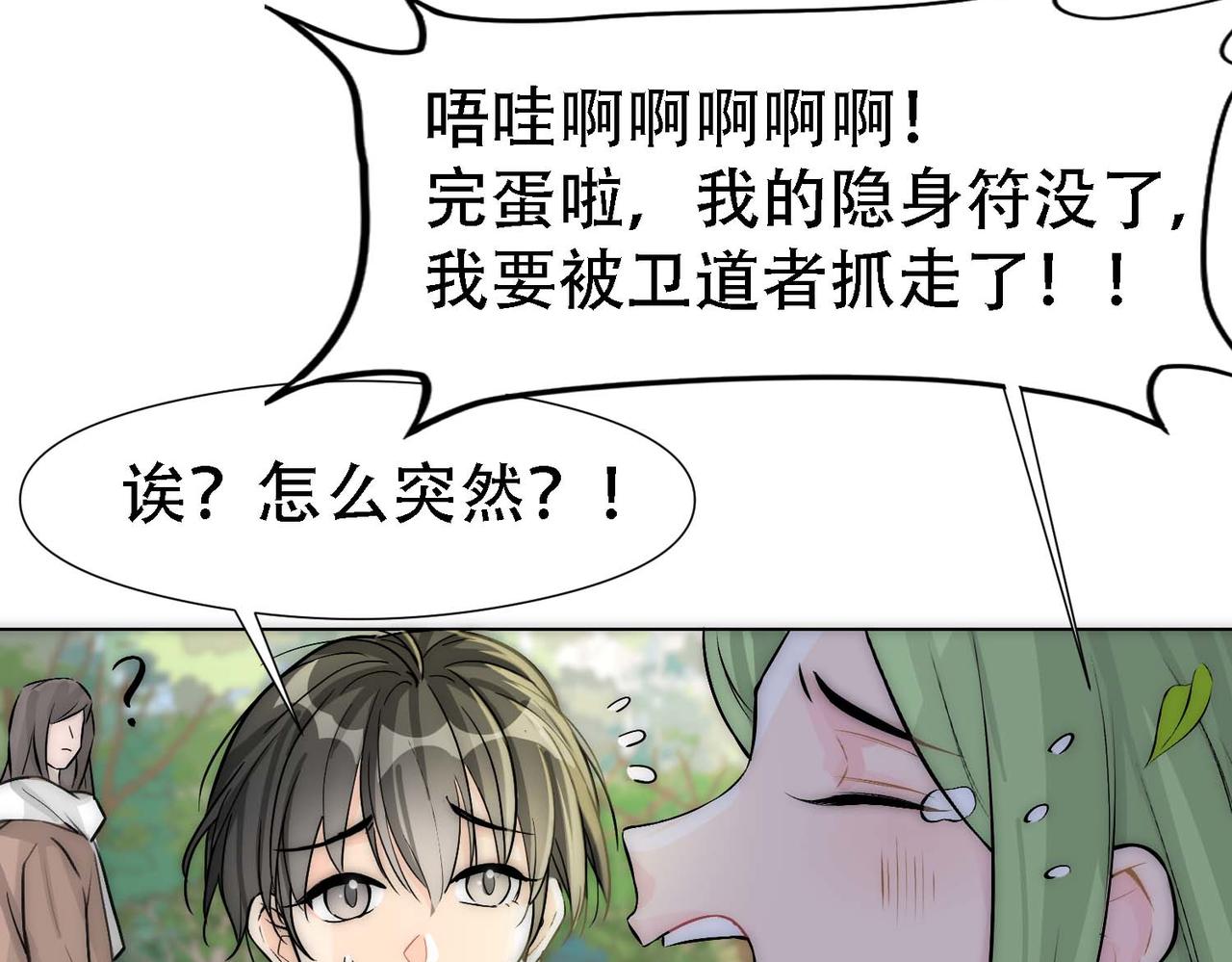 第14话 被抓了32