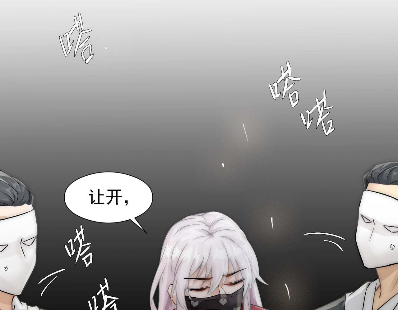 第11话 给我跪下11