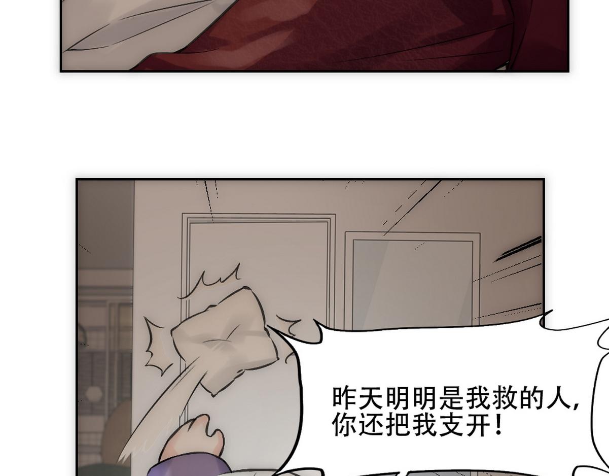第4话 相互隐瞒66