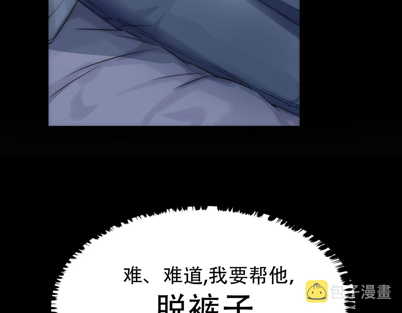 第3话 裤子被脱78
