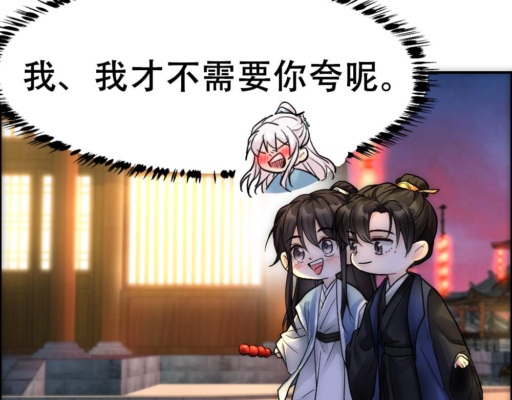 第25话 心猿意马78