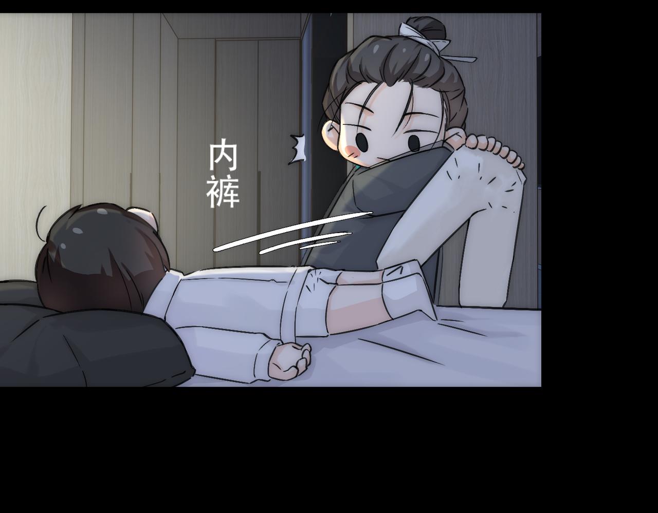 第3话 裤子被脱90