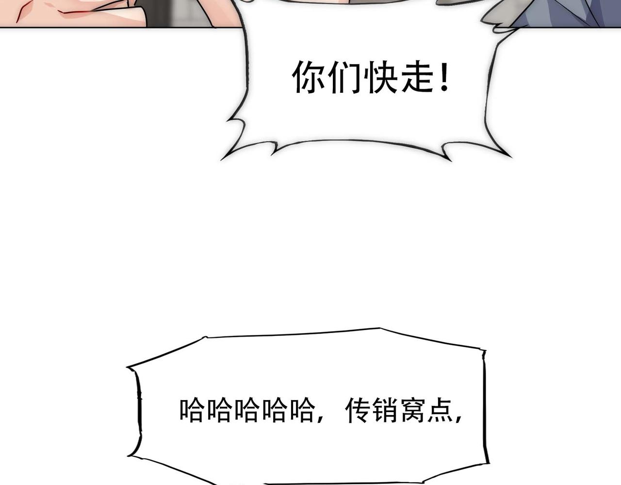 第16话 掳走白诺9