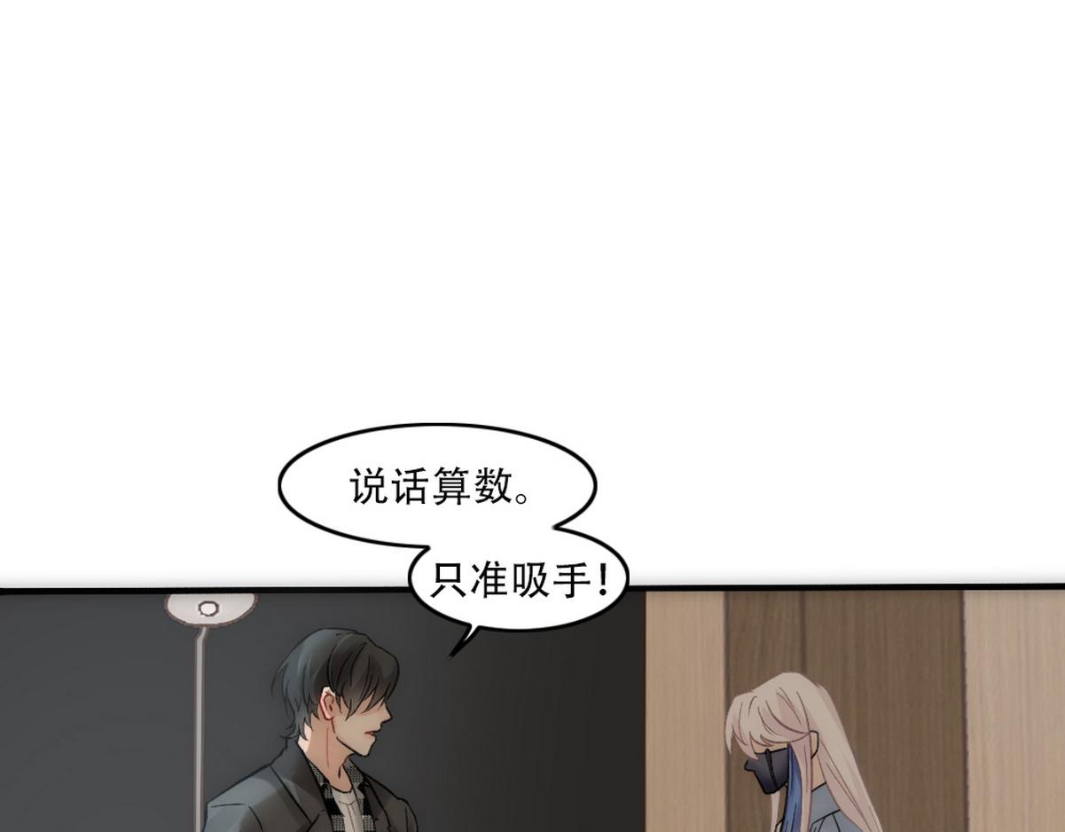 第23话 白诺出事19
