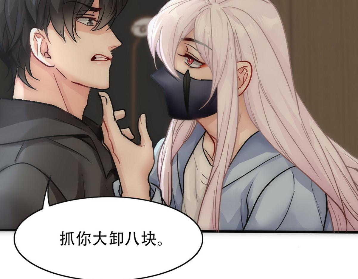 第22话 假白诺88
