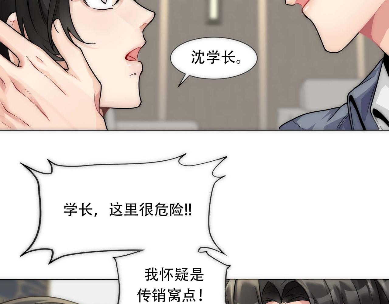 第16话 掳走白诺7