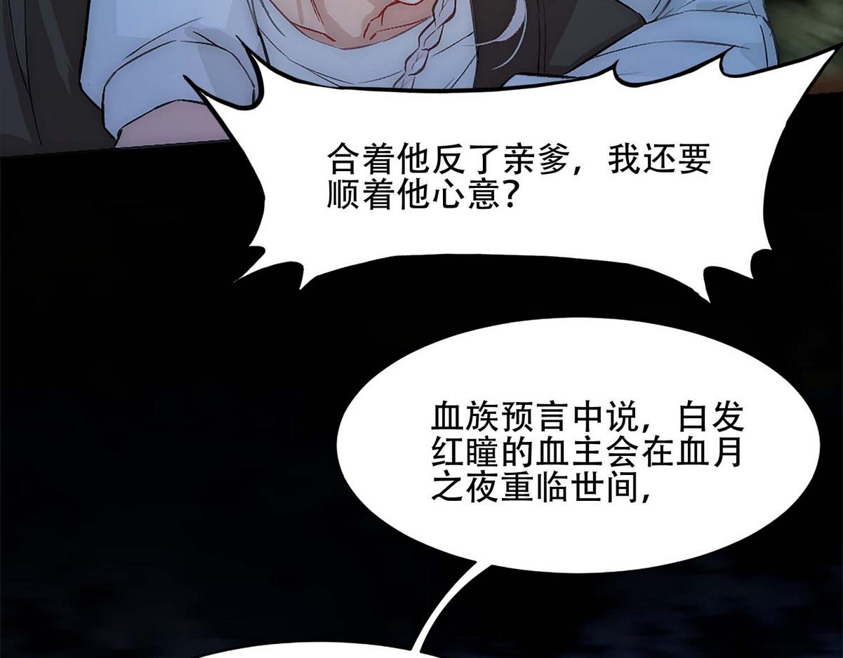 第1话 血主降临14