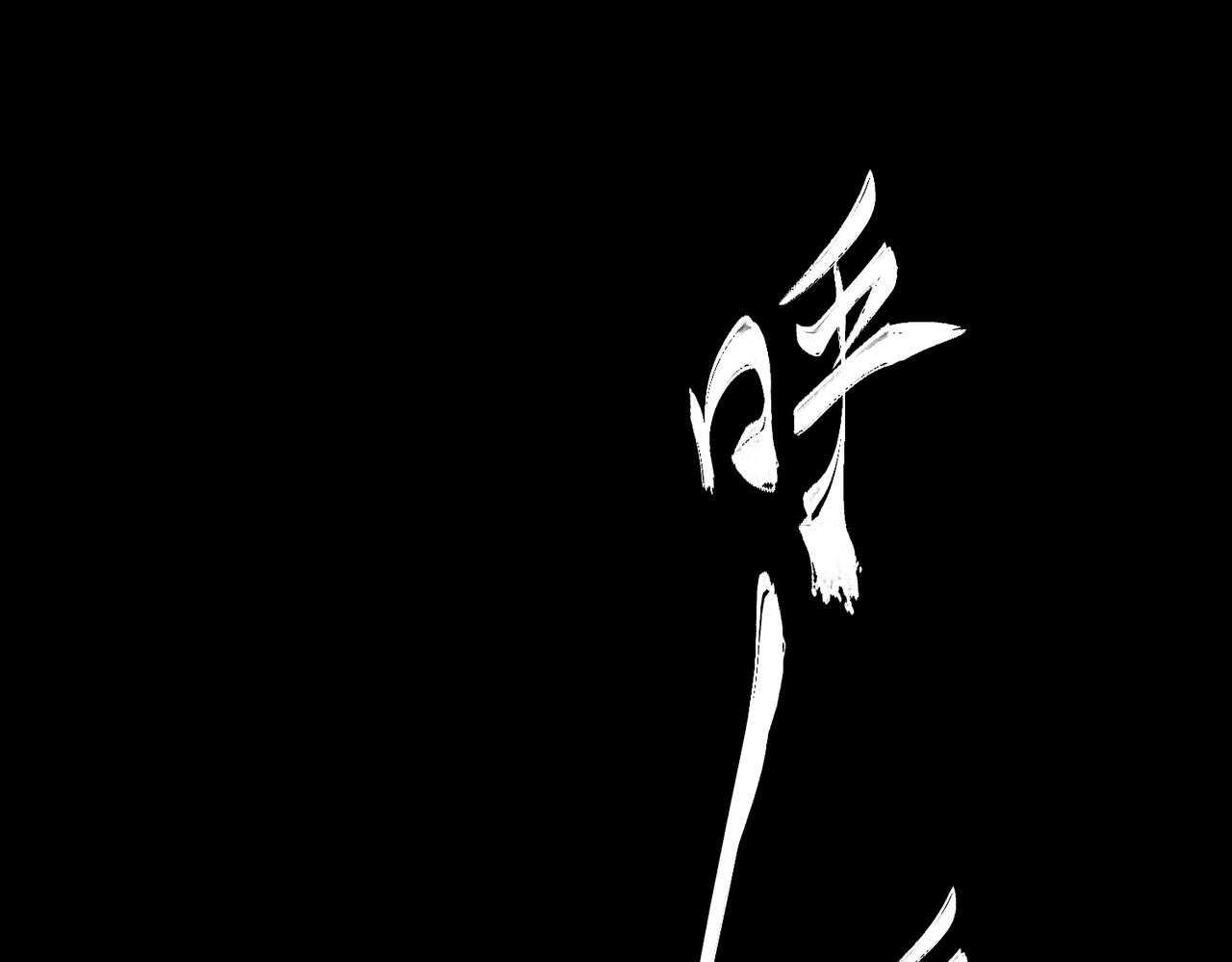 第3话 裤子被脱27