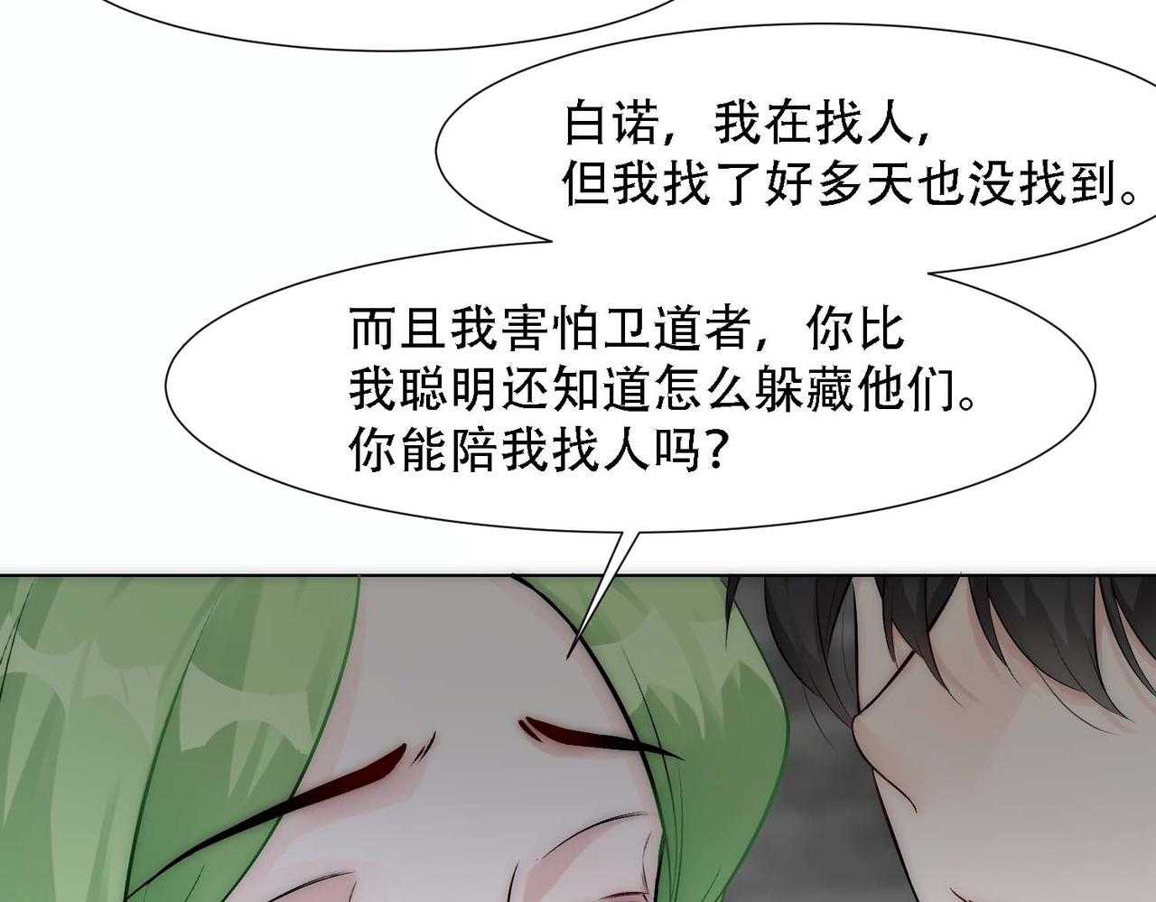 第14话 被抓了63