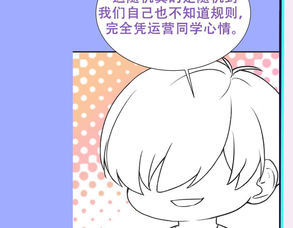 第25话 心猿意马94