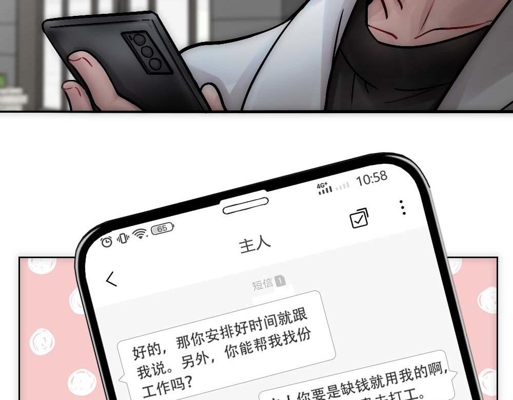 第26话 结盟12