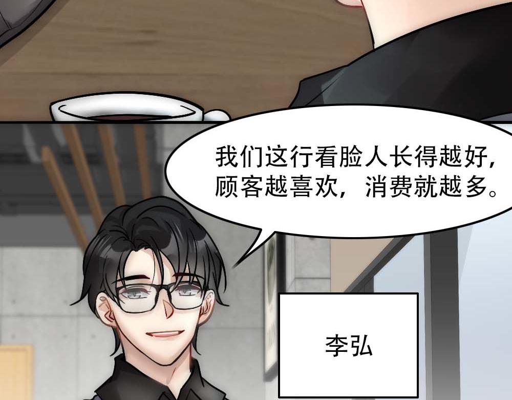 第25话 心猿意马57