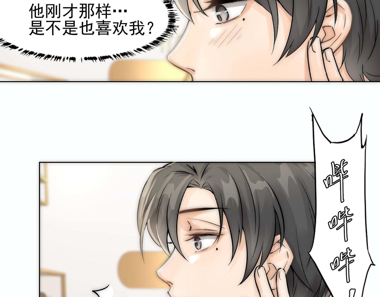 第9话 血族来犯21