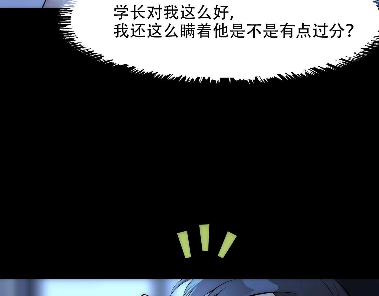 第13话 沈砚铭表白34