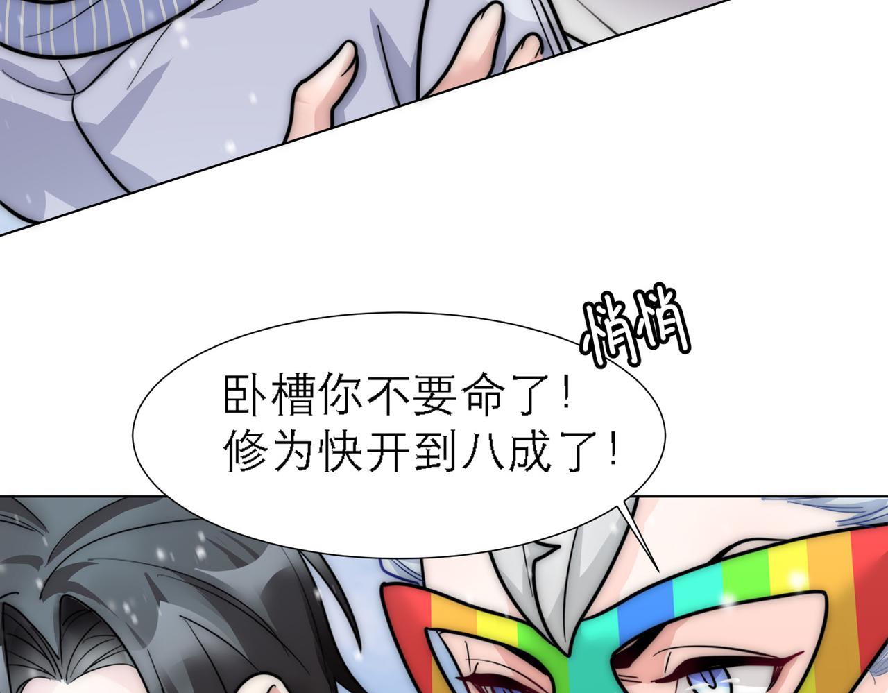 第17话 抢夺白诺56