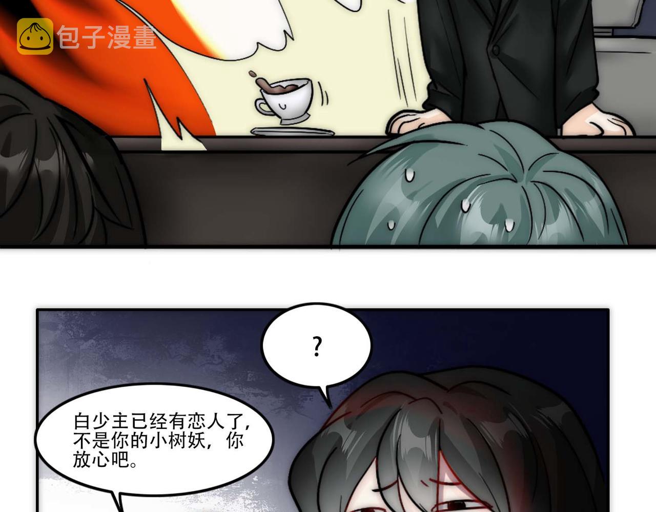 第31话 白浮沉死了23