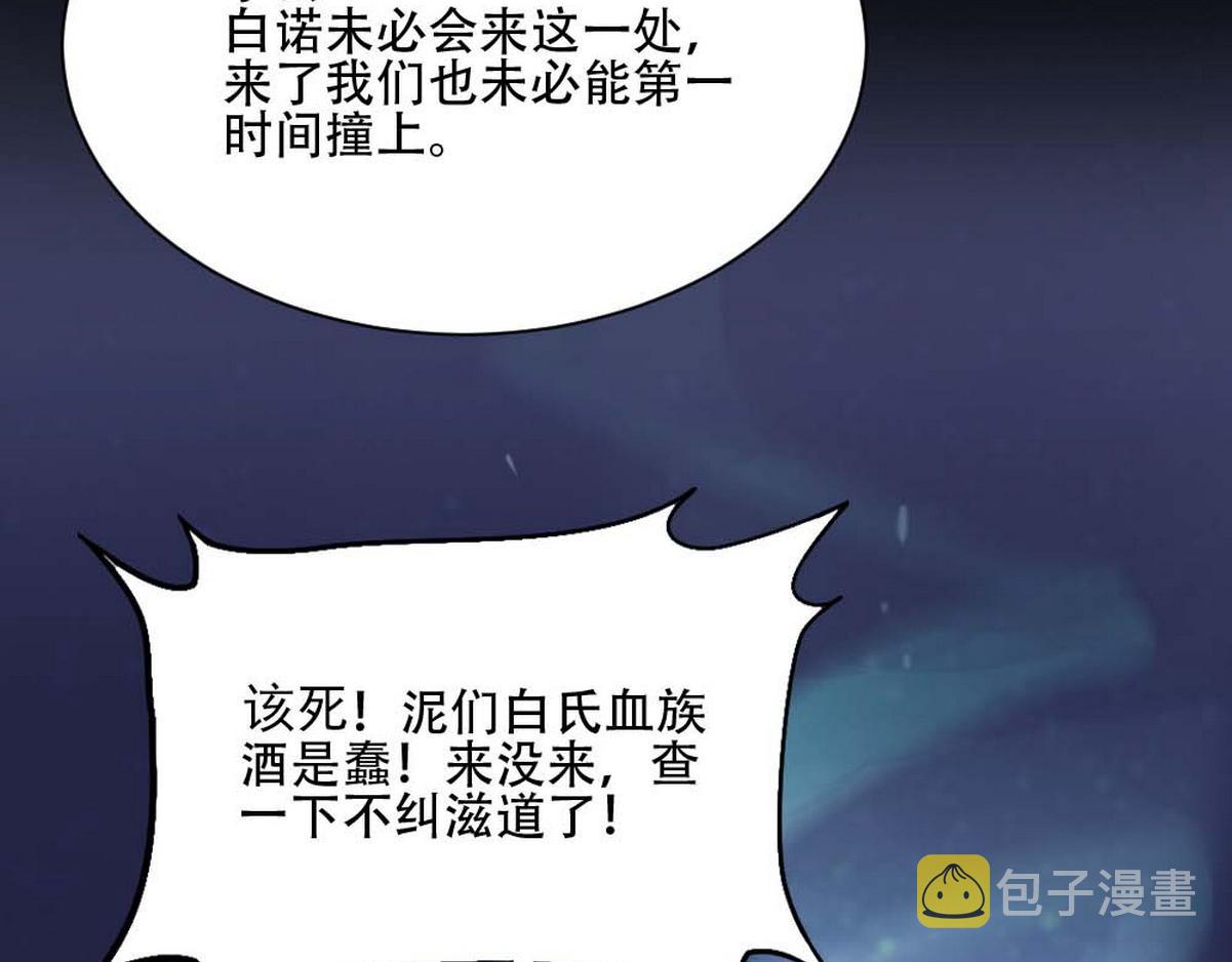 第1话 血主降临125