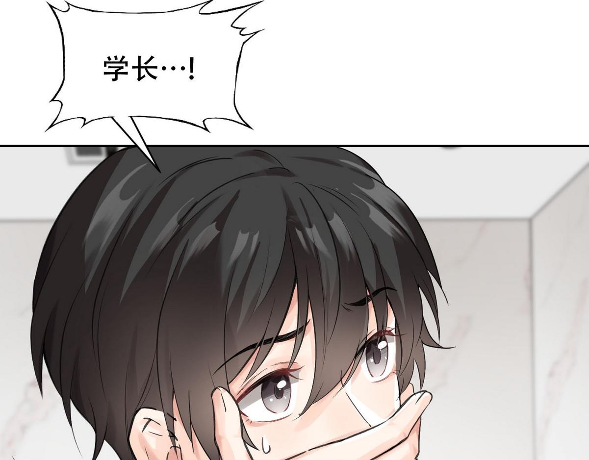 第5话 意外来得那麽快50