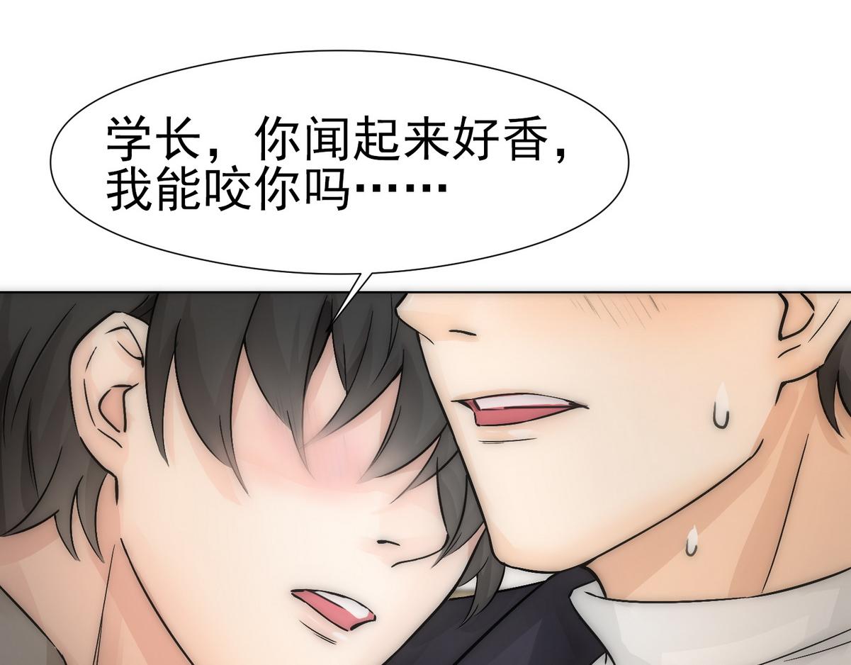第8话 好想咬一口81
