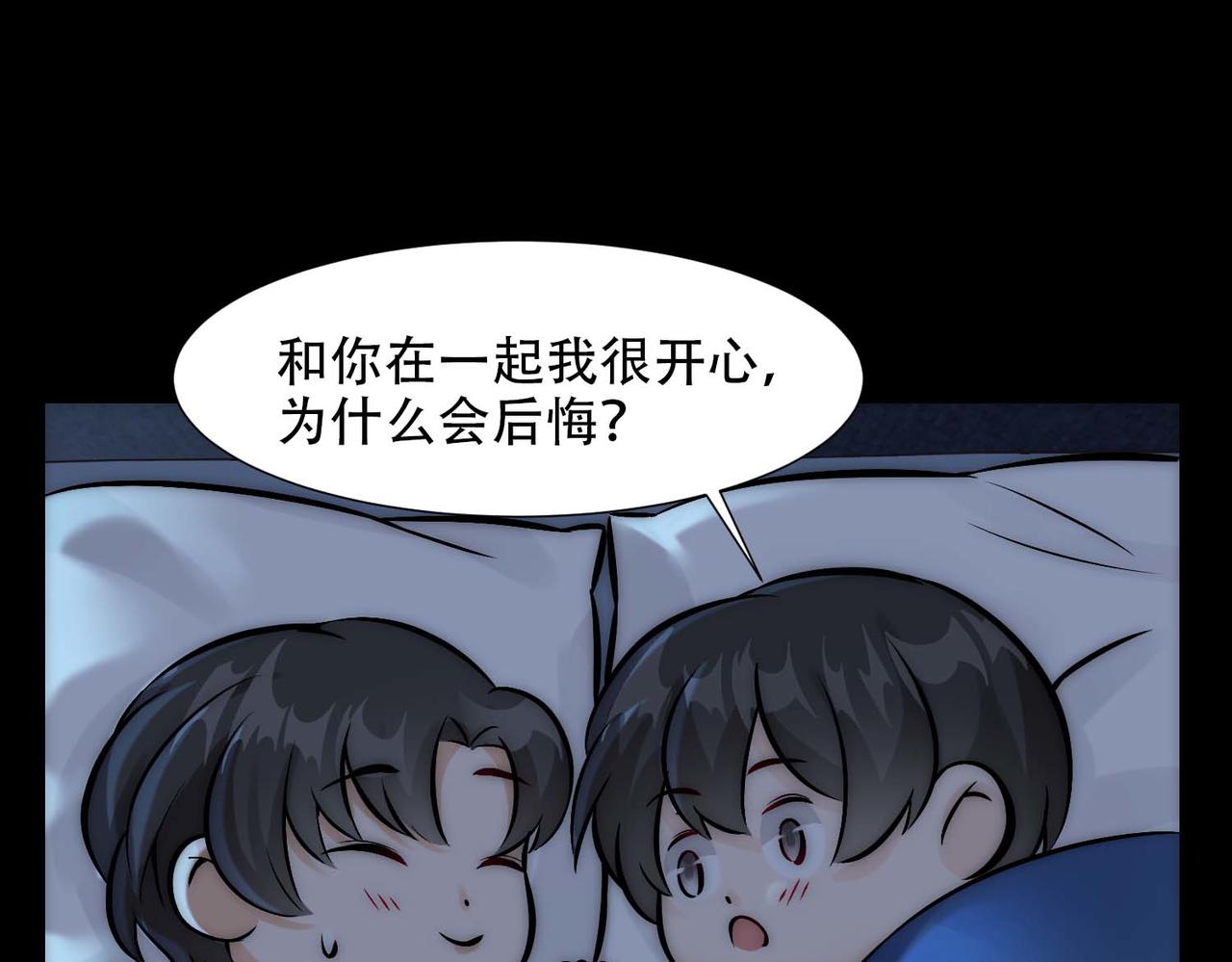 第13话 沈砚铭表白55